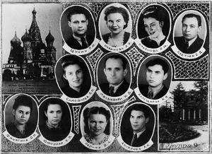 1-й Московский медицинский институт. Выпуск 1952 года